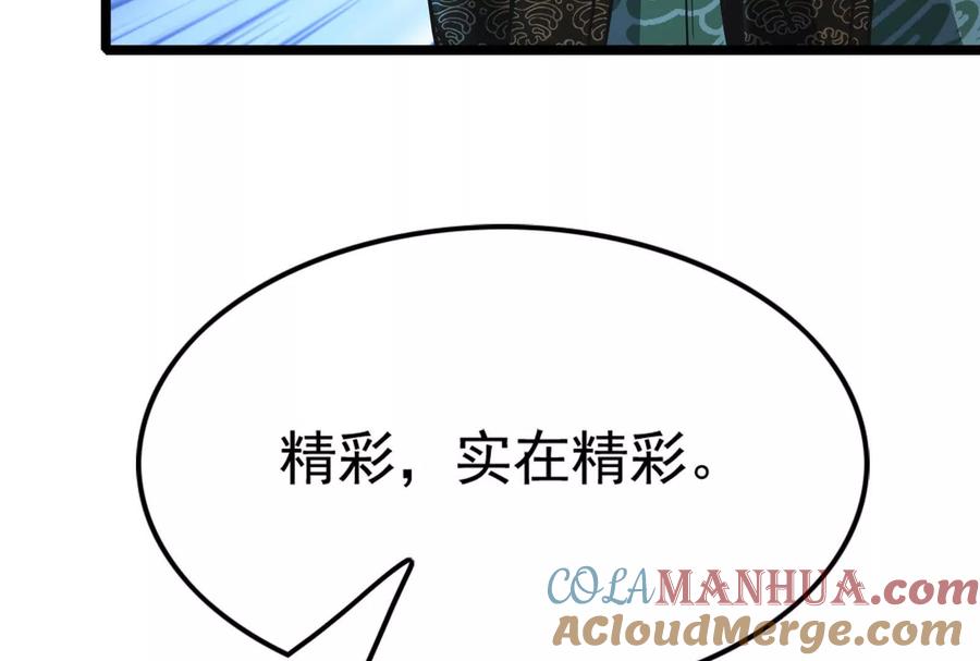 暴君的反穿越大联盟 第44话 胜者为王 第181页