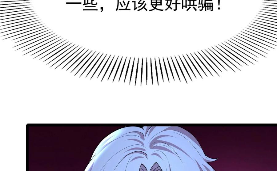 暴君的反穿越大联盟 第44话 胜者为王 第128页