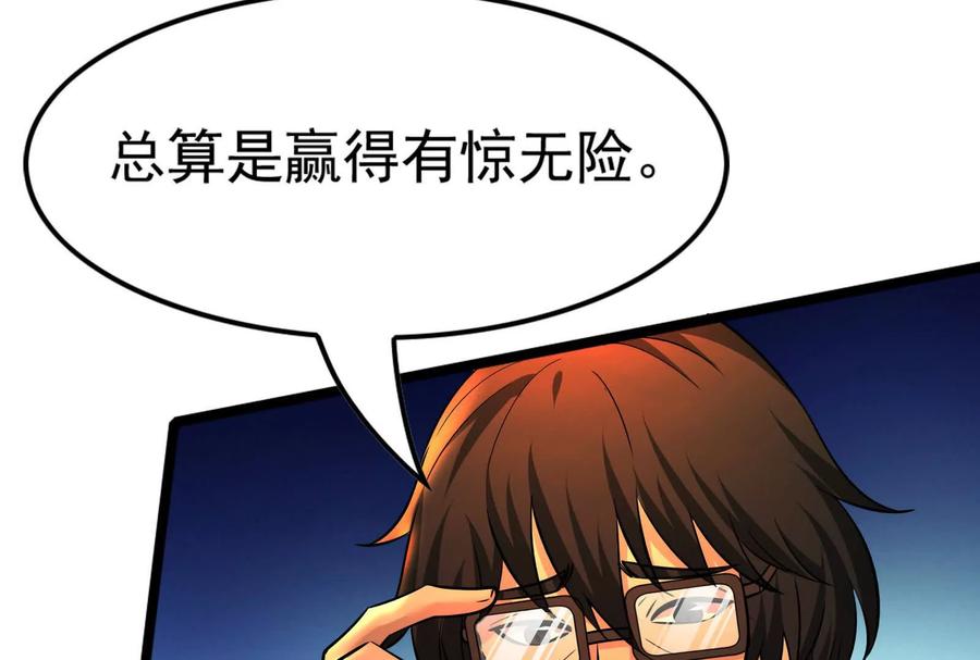 暴君的反穿越大联盟 第44话 胜者为王 第36页