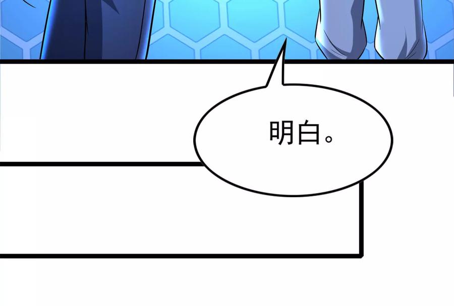 暴君的反穿越大联盟 第44话 胜者为王 第163页