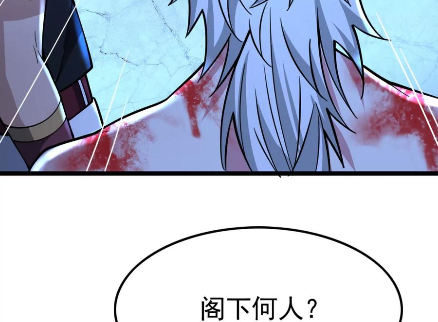 暴君的反穿越大联盟 第44话 胜者为王 第186页
