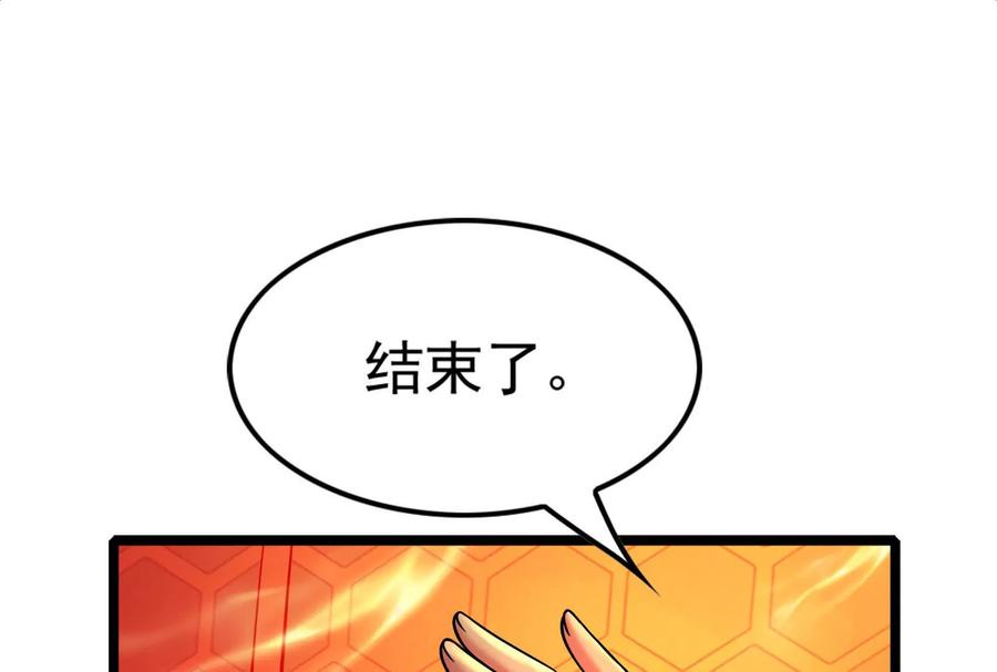 暴君的反穿越大联盟 第44话 胜者为王 第28页
