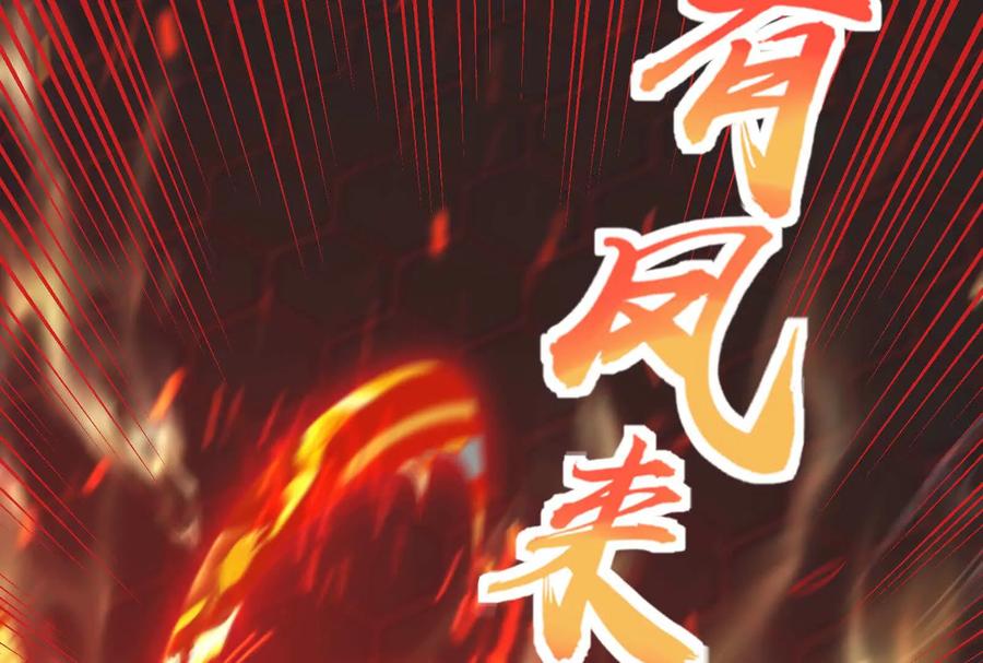 暴君的反穿越大联盟 第44话 胜者为王 第54页