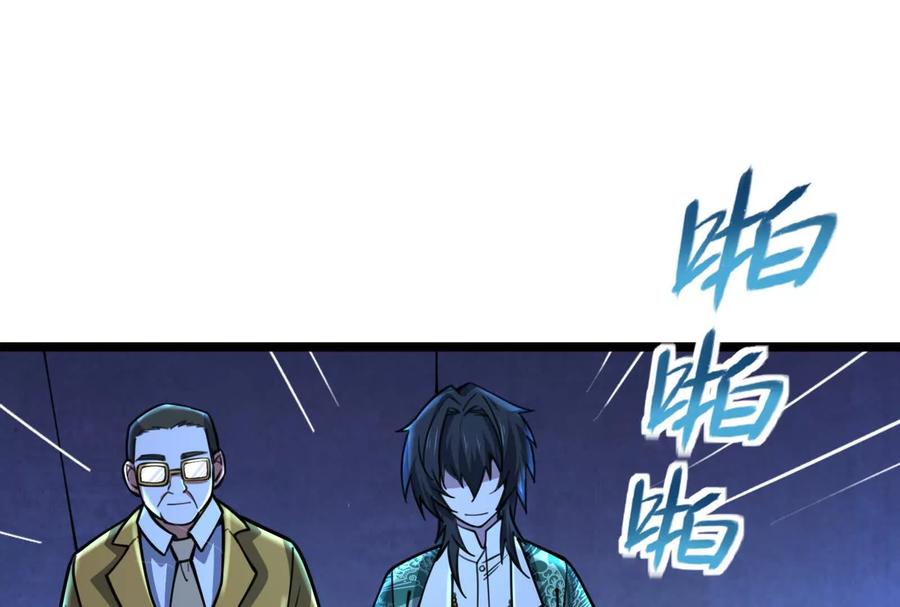 暴君的反穿越大联盟 第44话 胜者为王 第183页