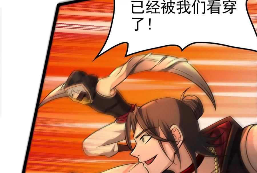 暴君的反穿越大联盟 第44话 胜者为王 第60页
