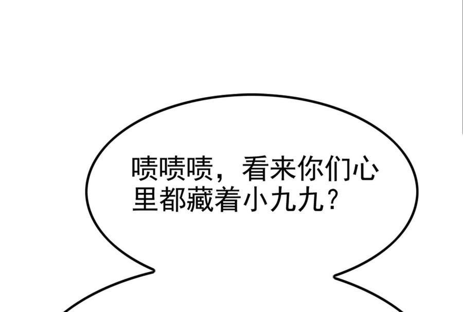暴君的反穿越大联盟 第44话 胜者为王 第150页