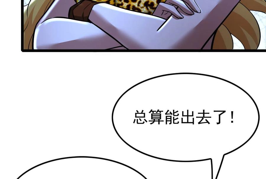 暴君的反穿越大联盟 第44话 胜者为王 第175页