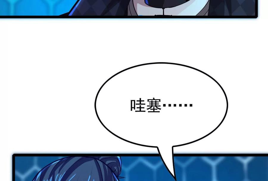 暴君的反穿越大联盟 第44话 胜者为王 第104页