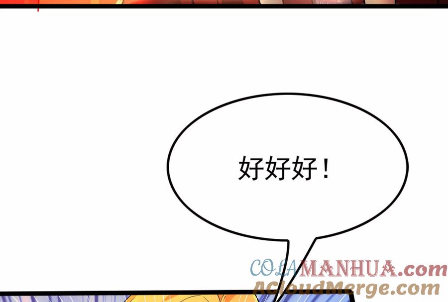 暴君的反穿越大联盟 第44话 胜者为王 第33页