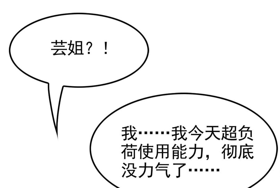暴君的反穿越大联盟 第44话 胜者为王 第40页