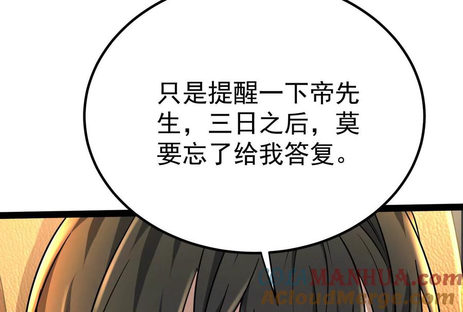 暴君的反穿越大联盟 第45话 颜丹青 第149页