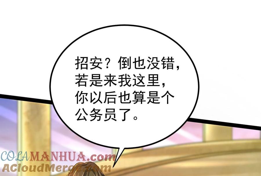 暴君的反穿越大联盟 第45话 颜丹青 第29页