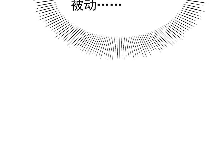 暴君的反穿越大联盟 第45话 颜丹青 第88页