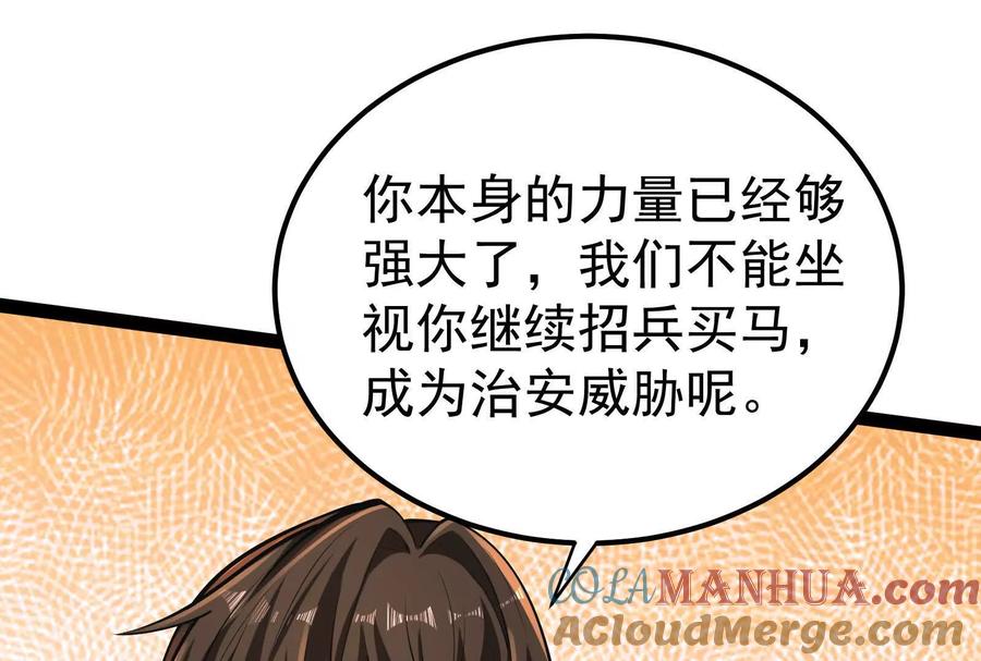 暴君的反穿越大联盟 第45话 颜丹青 第101页