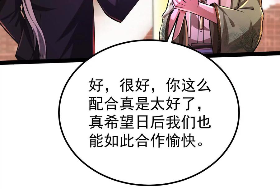 暴君的反穿越大联盟 第45话 颜丹青 第107页