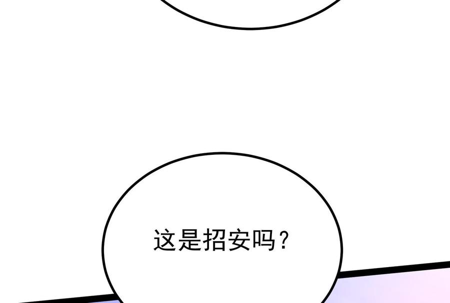 暴君的反穿越大联盟 第45话 颜丹青 第26页