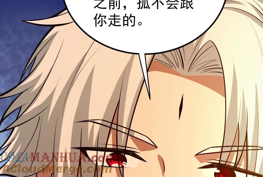 暴君的反穿越大联盟 第45话 颜丹青 第49页