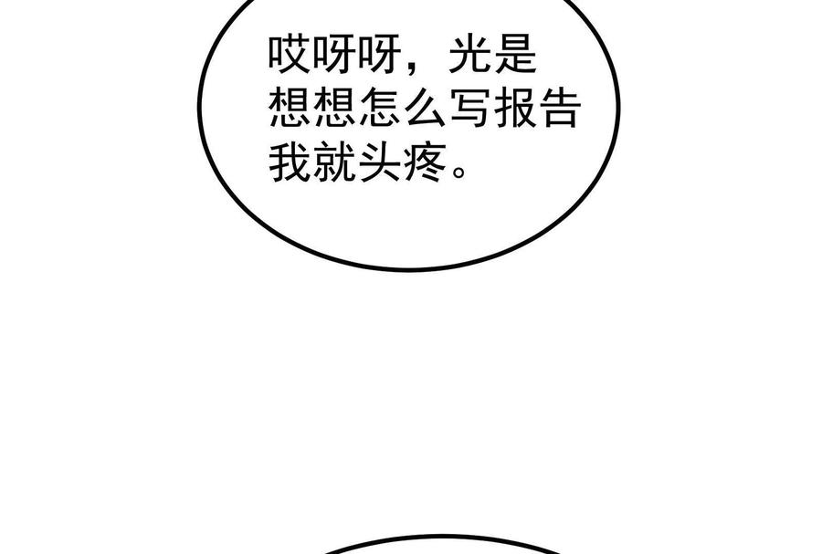 暴君的反穿越大联盟 第45话 颜丹青 第10页