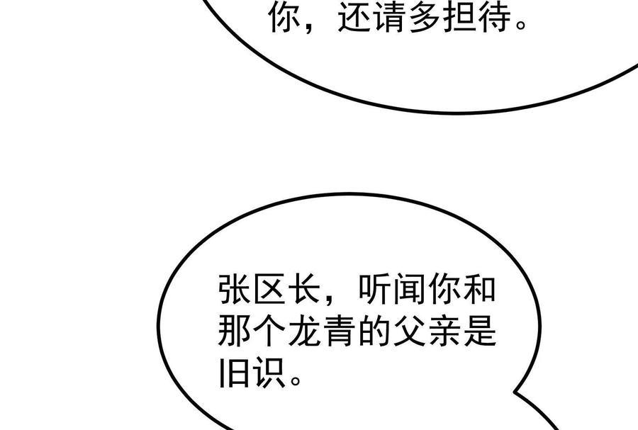 暴君的反穿越大联盟 第45话 颜丹青 第119页