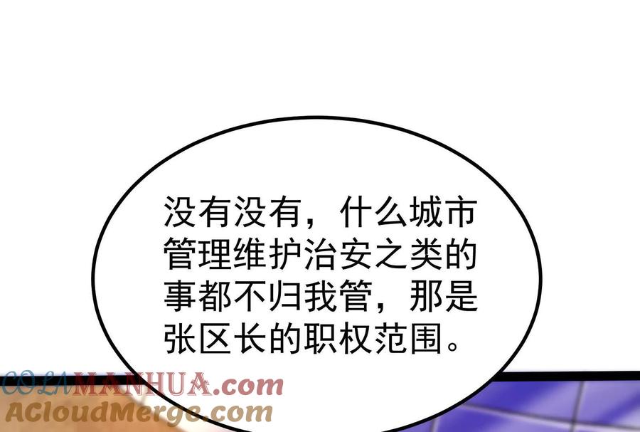 暴君的反穿越大联盟 第45话 颜丹青 第13页