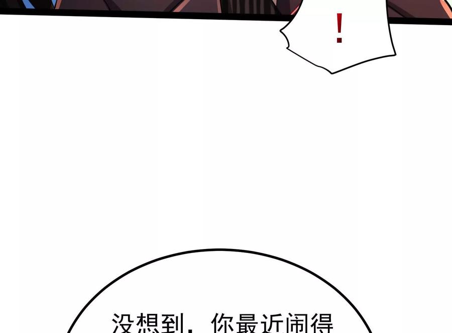 暴君的反穿越大联盟 第45话 颜丹青 第60页