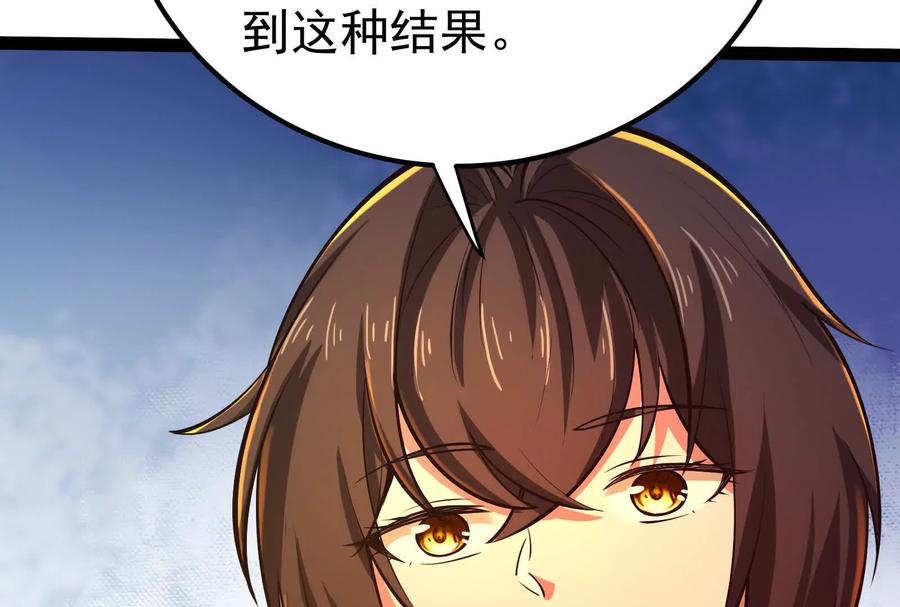 暴君的反穿越大联盟 第45话 颜丹青 第35页
