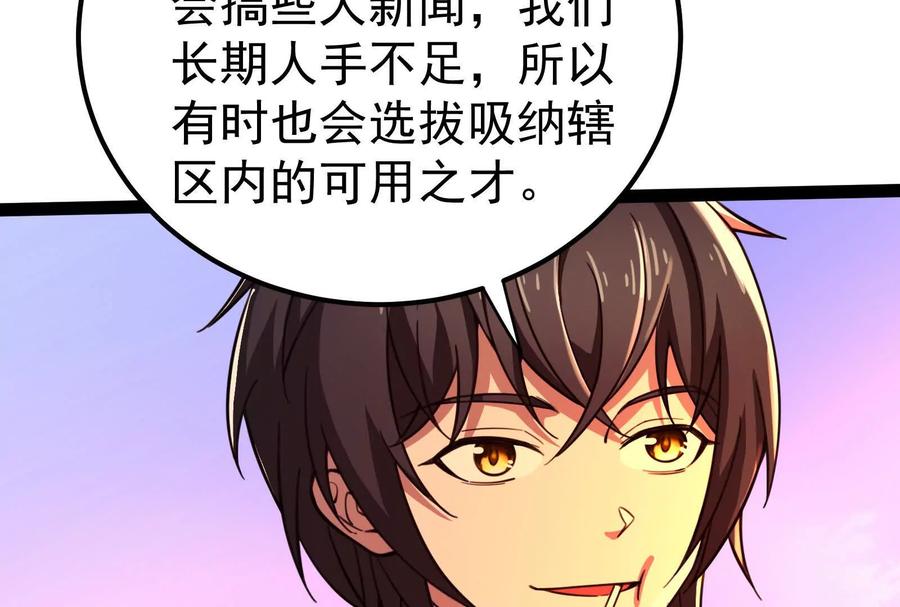 暴君的反穿越大联盟 第45话 颜丹青 第22页