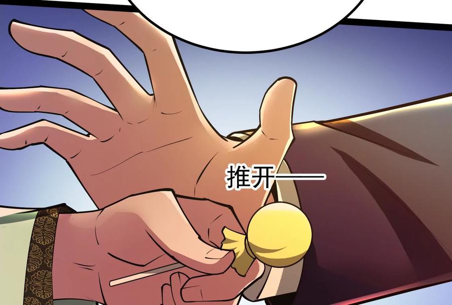 暴君的反穿越大联盟 第45话 颜丹青 第46页
