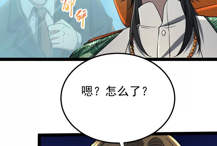 暴君的反穿越大联盟 第45话 颜丹青 第124页
