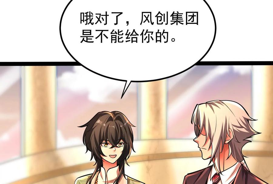 暴君的反穿越大联盟 第45话 颜丹青 第96页