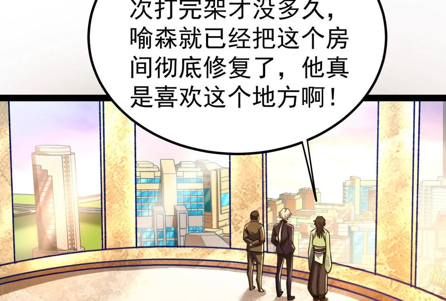 暴君的反穿越大联盟 第45话 颜丹青 第6页