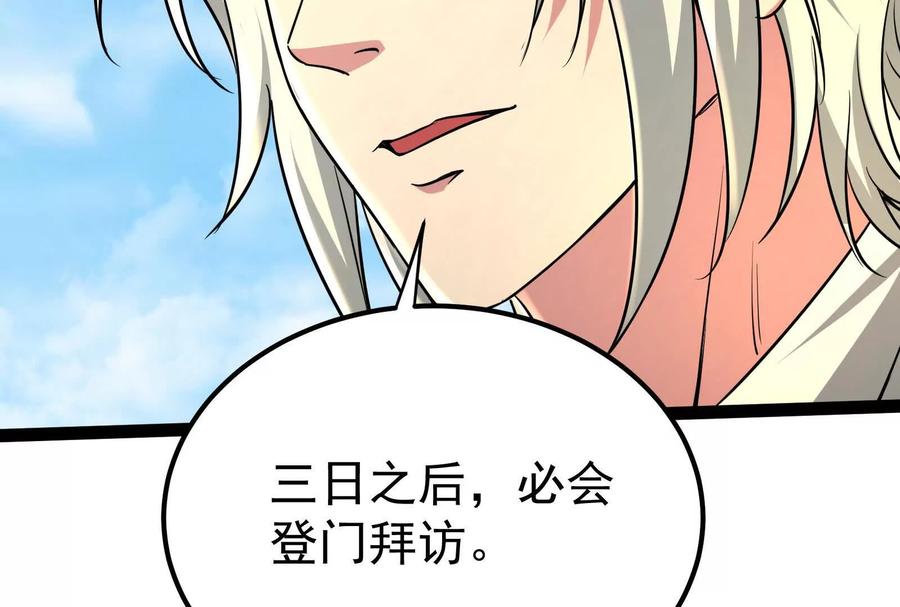 暴君的反穿越大联盟 第45话 颜丹青 第152页