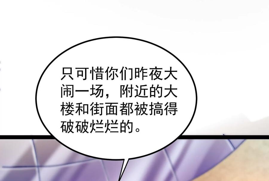 暴君的反穿越大联盟 第45话 颜丹青 第8页