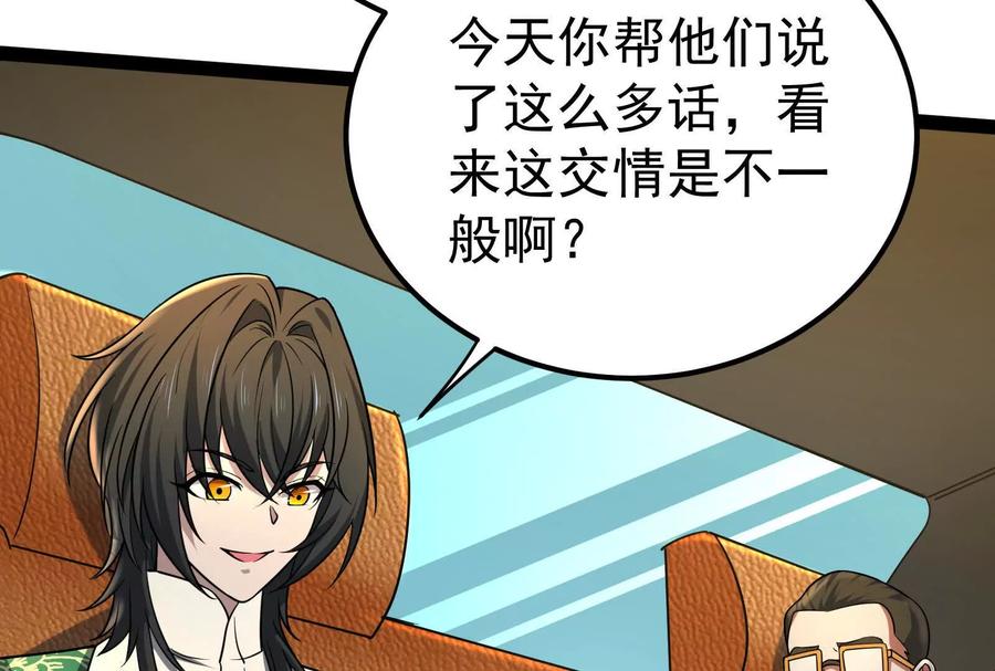 暴君的反穿越大联盟 第45话 颜丹青 第120页