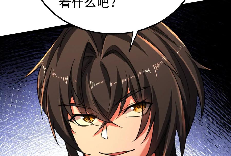 暴君的反穿越大联盟 第45话 颜丹青 第83页