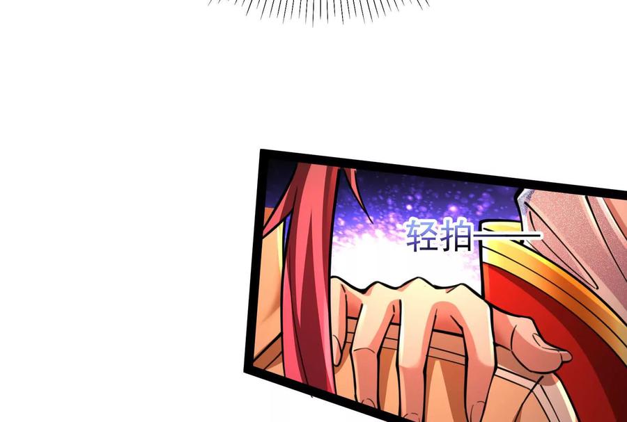 暴君的反穿越大联盟 第45话 颜丹青 第67页