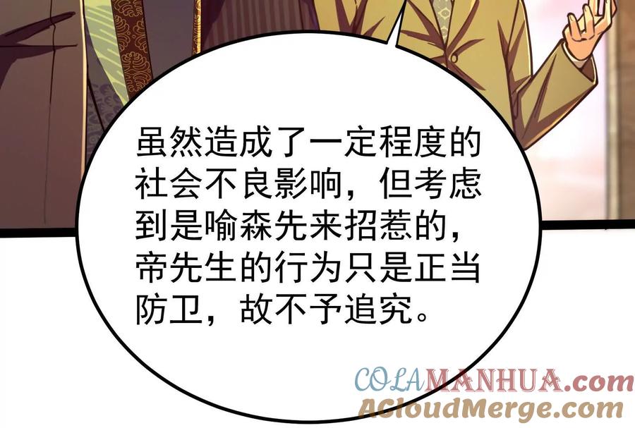 暴君的反穿越大联盟 第45话 颜丹青 第17页