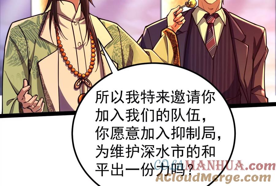 暴君的反穿越大联盟 第45话 颜丹青 第25页