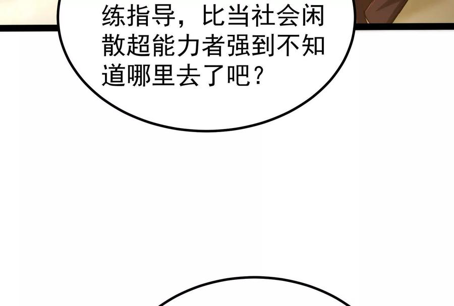 暴君的反穿越大联盟 第45话 颜丹青 第31页