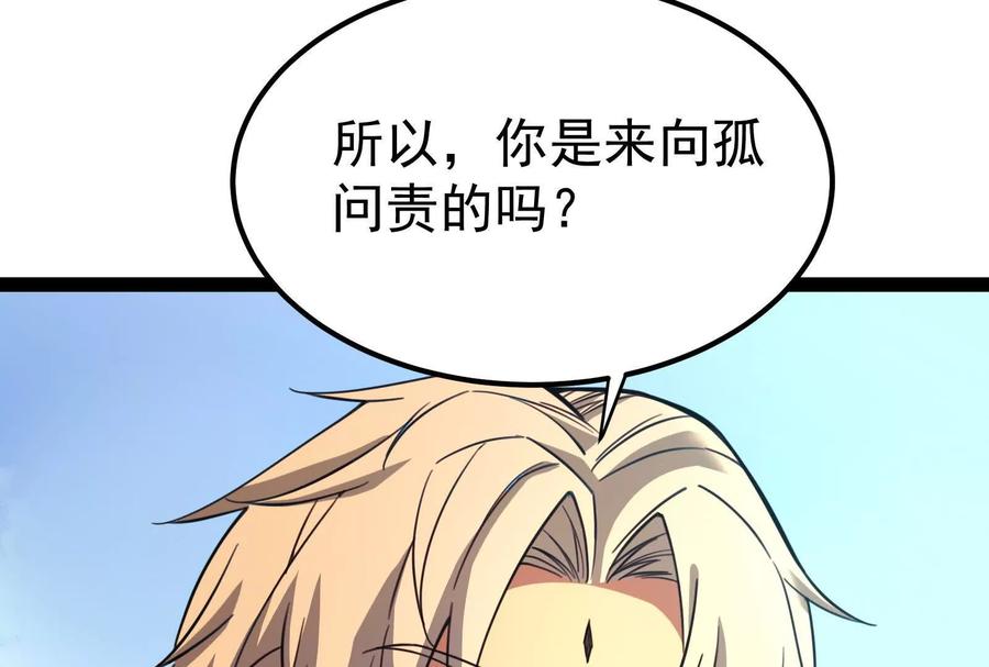 暴君的反穿越大联盟 第45话 颜丹青 第11页