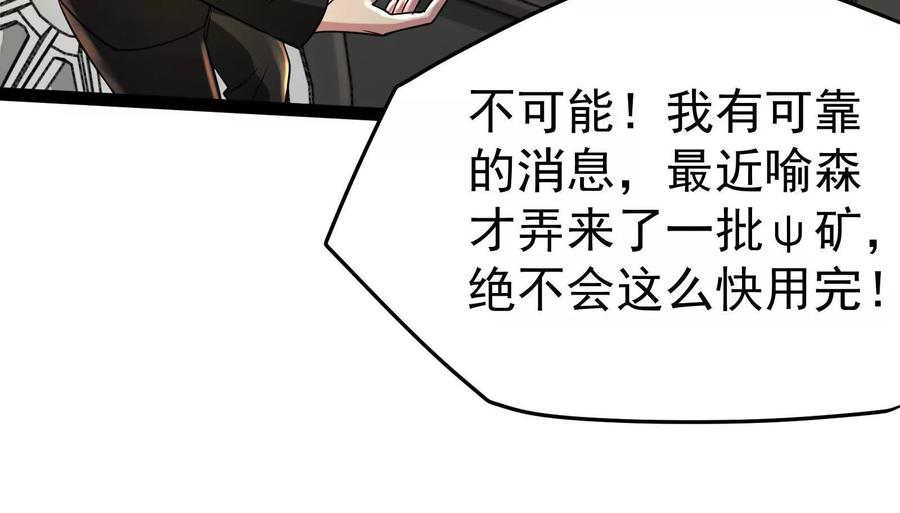暴君的反穿越大联盟 第45话 颜丹青 第128页