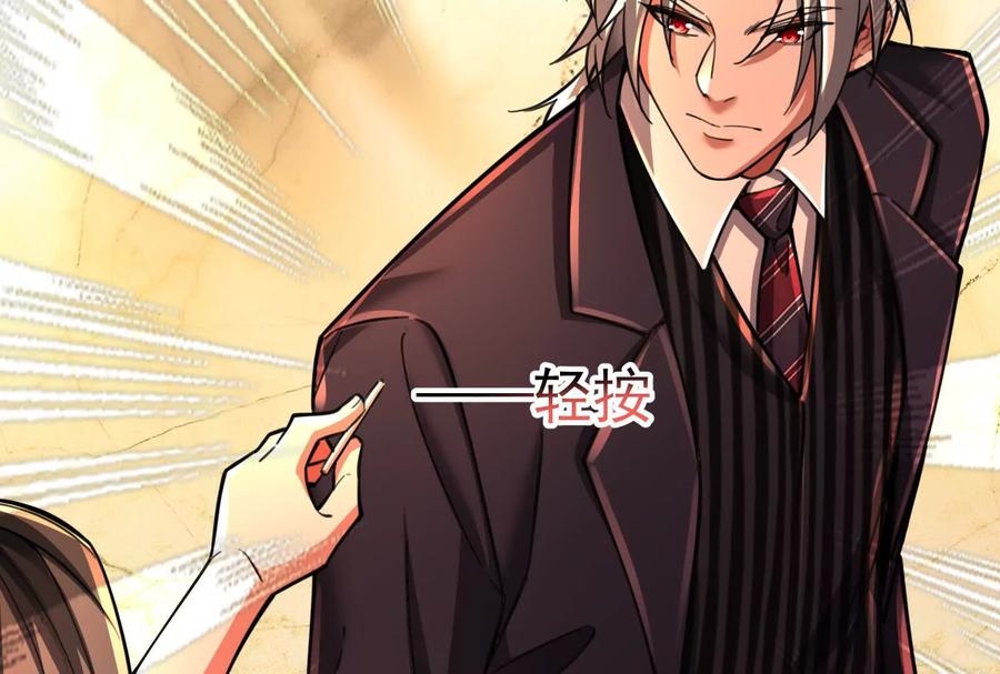 暴君的反穿越大联盟 第45话 颜丹青 第80页