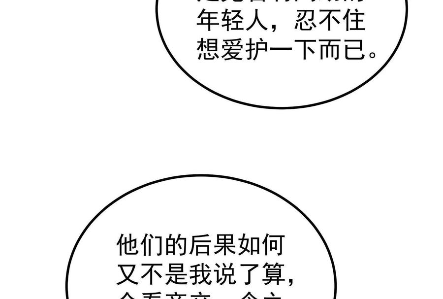 暴君的反穿越大联盟 第45话 颜丹青 第122页