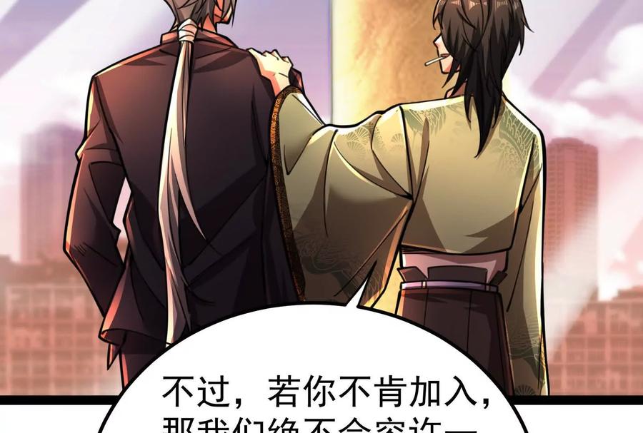 暴君的反穿越大联盟 第45话 颜丹青 第72页