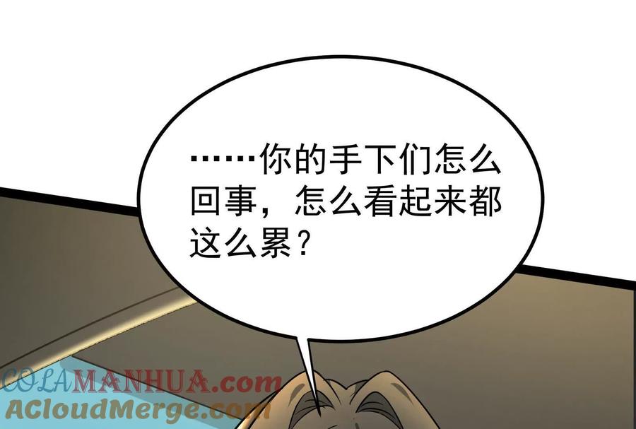 暴君的反穿越大联盟 第45话 颜丹青 第141页