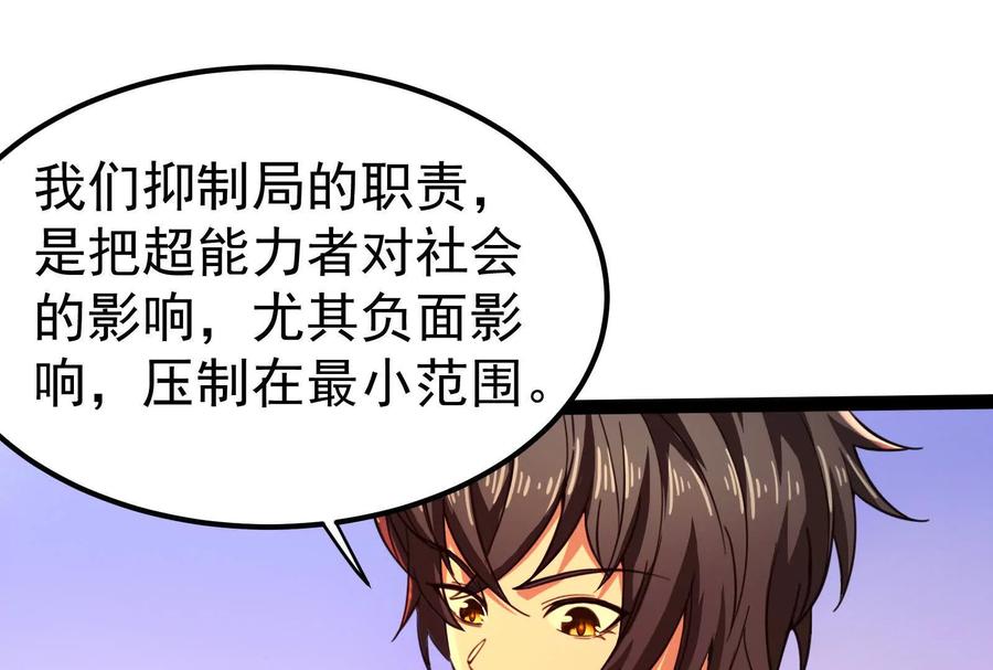 暴君的反穿越大联盟 第45话 颜丹青 第19页