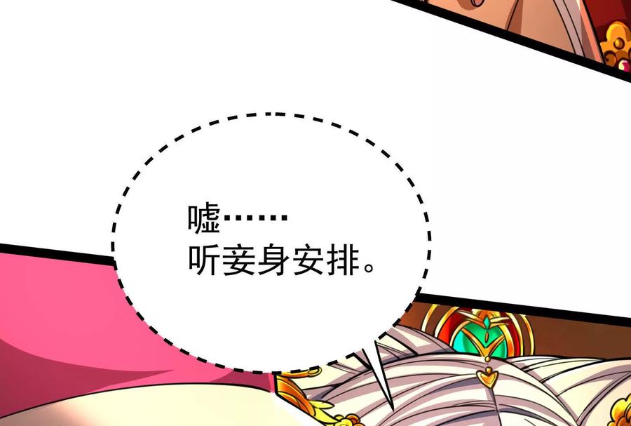 暴君的反穿越大联盟 第45话 颜丹青 第68页