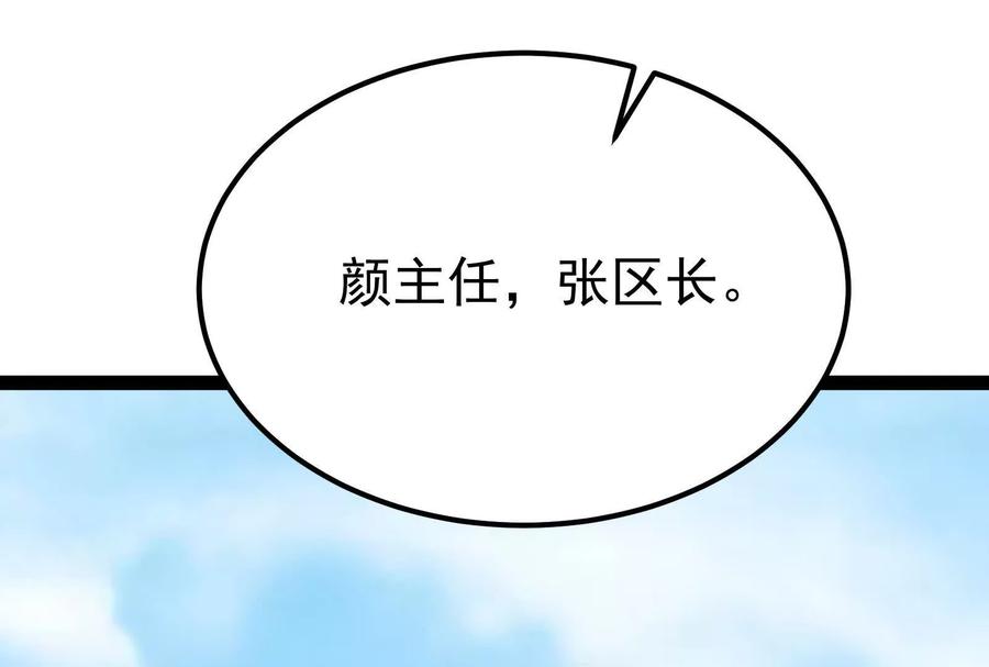 暴君的反穿越大联盟 第45话 颜丹青 第135页