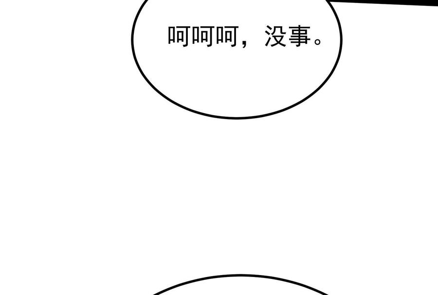暴君的反穿越大联盟 第45话 颜丹青 第148页
