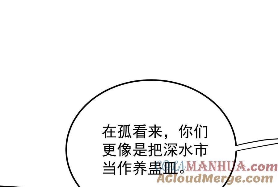 暴君的反穿越大联盟 第45话 颜丹青 第45页